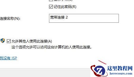 win11系统如何进行宽带连接?win11进行宽带连接的方法