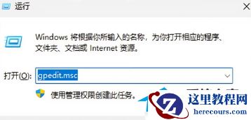 Win11 24H2 共享文件无法访问的解决方法
