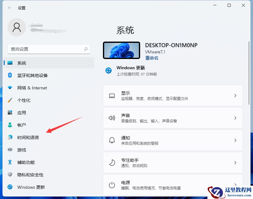 win11快捷键怎么设置？Win11设置快捷键的方法