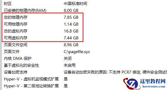 Win11如何查看内存占用情况？Win11查看内存占用的方法