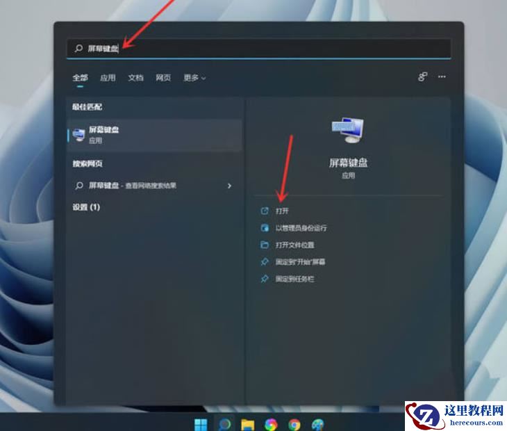 Win11内置触摸键盘图标显示错误怎么办？