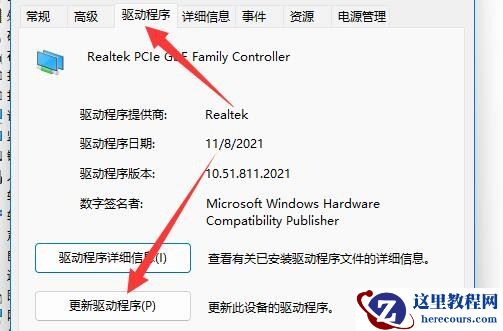 win11系统无线网络适配器显示感叹号怎么解决?