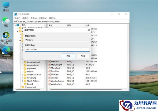win11电脑怎么开启护眼模式？win11设置护眼模式步骤介绍