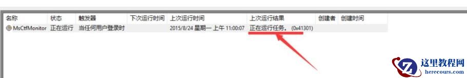 Win11输入法切不出来怎么办？(Win11无法调出输入法)