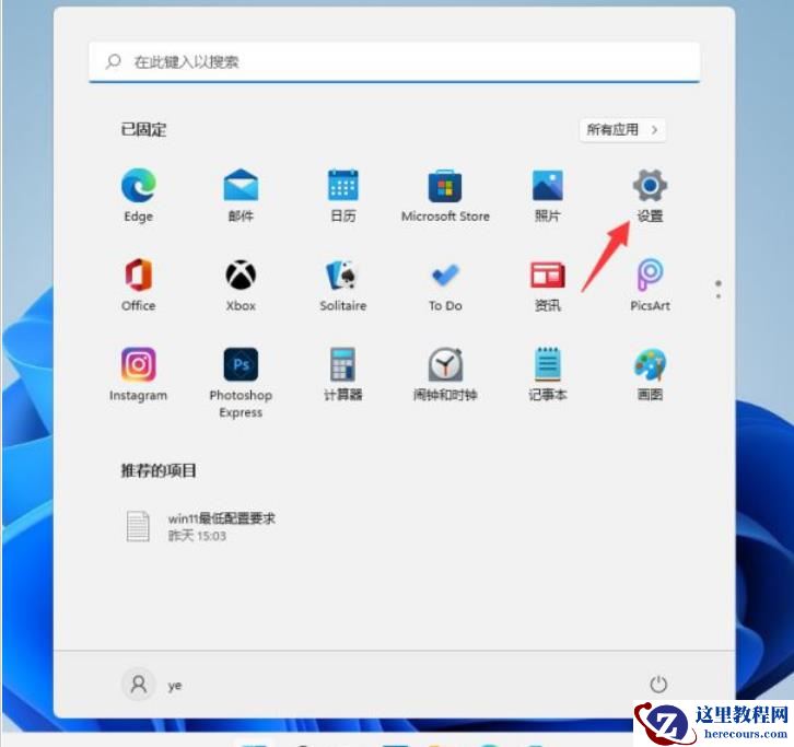 win11微软商店无法下载应用程序怎么办？