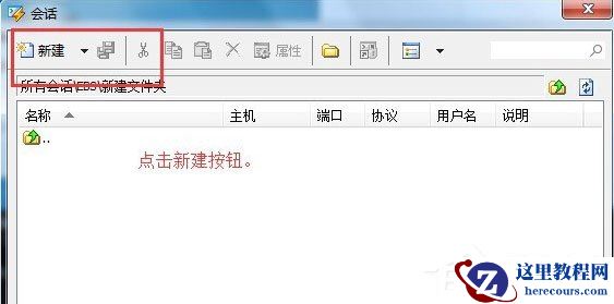 Xshell怎么远程桌面连接Linux系统?
