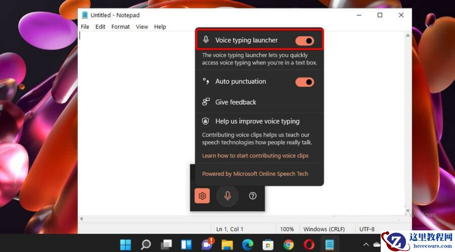 Win11如何使用语音输入工具？