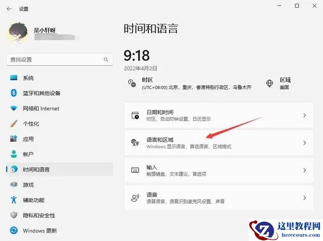 分享win11输入法打字不显示候选字的两种解决方案
