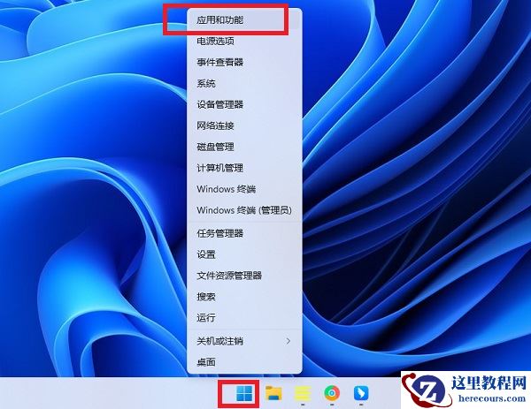 Win11找不到文件wt.exe怎么办？打不开Windows终端如何解决？