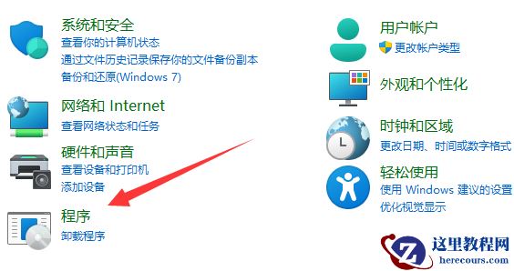 win11打开软件提示程序未响应怎么办？