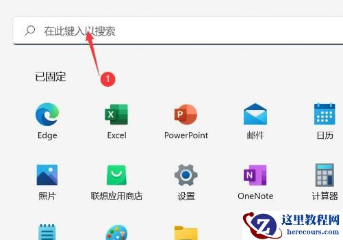 win11怎么修改光标闪烁速度？win11光标闪烁速度调整方法