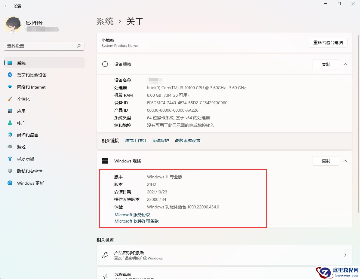 微软最新Win11版本号22000.434(KB5009566)正式发布及镜像下载！