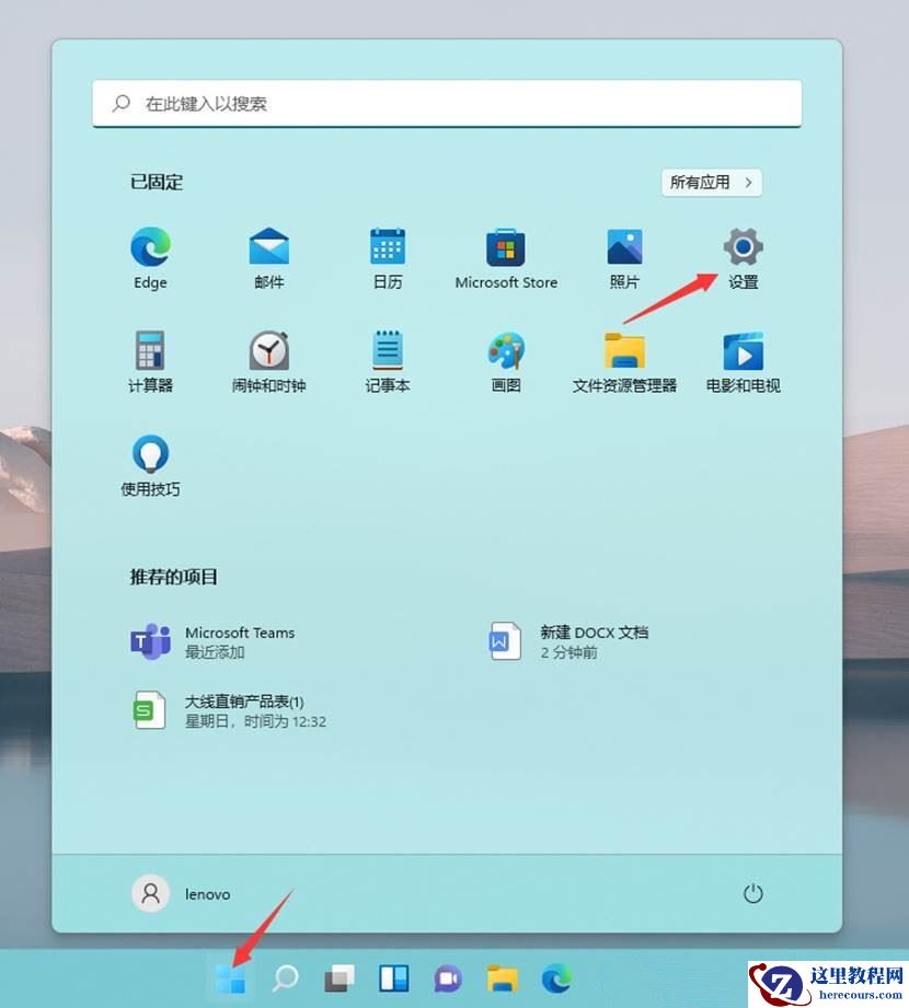 win11桌面图标透明度怎么调？win11桌面图标透明度设置方法