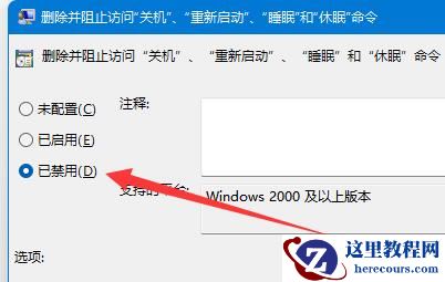 win11没有关机按钮怎么办？win11恢复关机键设置方法
