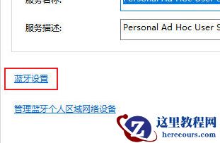 Win11蓝牙图标不显示怎么办？Win11蓝牙图标不显示问题解析