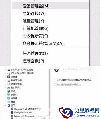 win11蓝牙鼠标频繁断开怎么办?win11蓝牙鼠标频繁断开问题解析