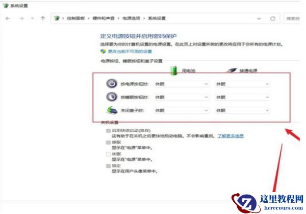 win11系统怎么设置笔记本合盖不进入休眠模式？