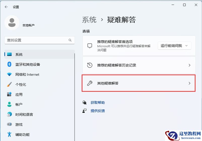 Win11检查更新是灰色的怎么办？Win11检查更新变成灰色的解决方法