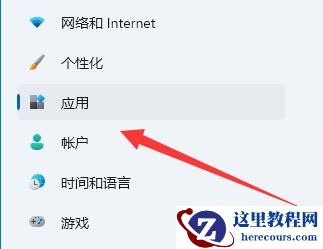 win11如何启动telnet服务？win11开启telnet服务教程