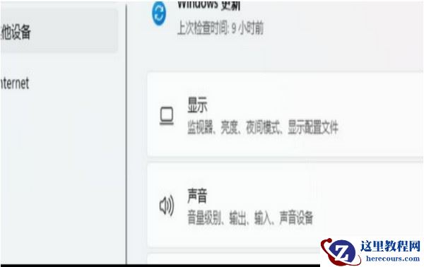 win11怎么更新驱动程序？win11更新系统驱动教程