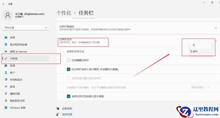 win11开始键怎么放到左边？win11开始键怎么放到左边解析