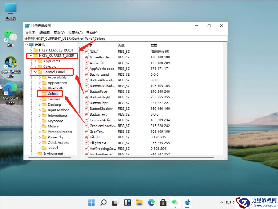 win11如何设置绿色护眼模式？win11绿色护眼模式开启教程