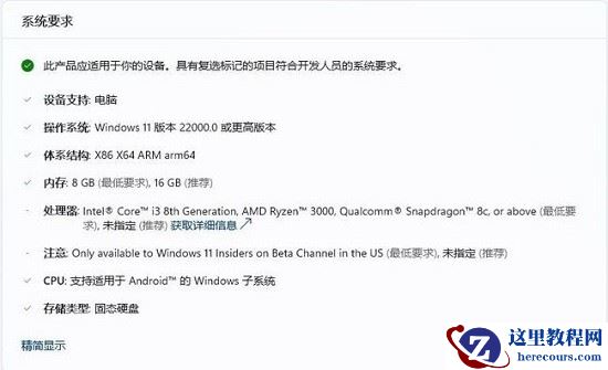 win11怎么安装亚马逊商店？win11安装亚马逊商店步骤教程