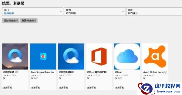 Win11没有浏览器怎么办？Win11找到浏览器的解决方法