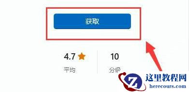 win11自带浏览器不小心删了怎么办？