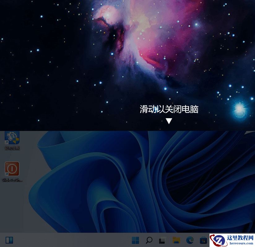 win11怎么开启下拉关机?win11系统设置下拉关机操作步骤