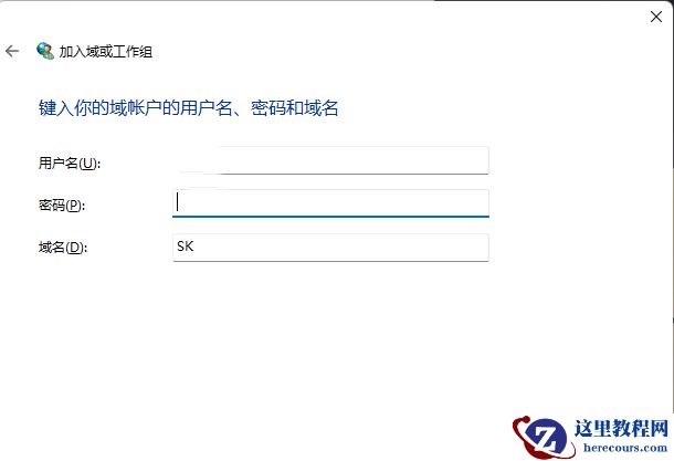 win11怎么加入局域网工作组？win11加入局域网工作组教程