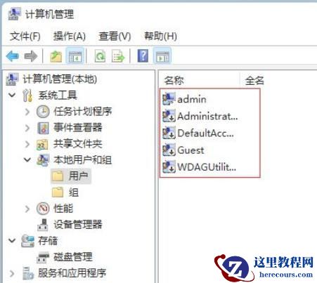 win11怎么修改管理员名字?win11修改管理员名字操作方法