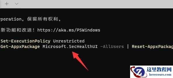 win11安全中心打不开跳出应用商店怎么解决？