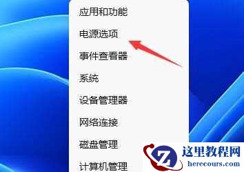 Win11待机时间怎么设置？Win11设置屏幕休眠时间步骤