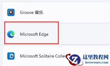win11怎么修改默认浏览器？win11修改默认浏览器教程