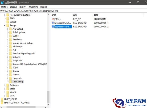 Win11更新怎么跳过TPM验证？跳过TPM验证的方法
