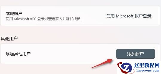 Win11可以家长控制吗？Win11可以家长控制吗详细介绍