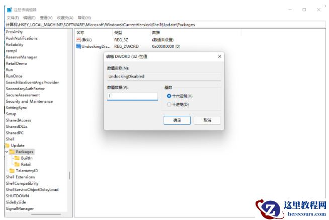 win11右键菜单怎么修改就样式？win11右键菜单改回旧样式操作方法