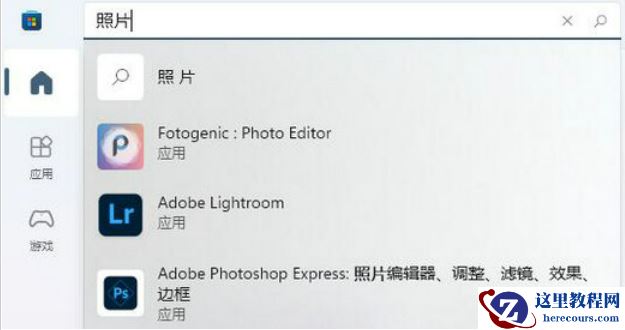 win11照片查看器误删怎么恢复？win11找回照片查看器方法
