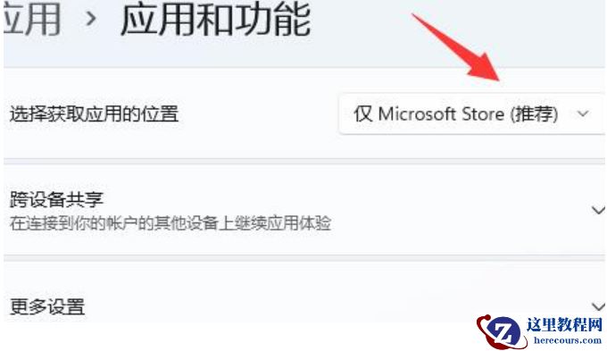 win11提示无法安全下载软件怎么回事?