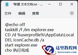 win11应用图标变白怎么办?win11应用图标变白解决方法