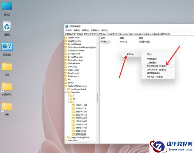 win11右键显示更多选项转圈圈怎么办？