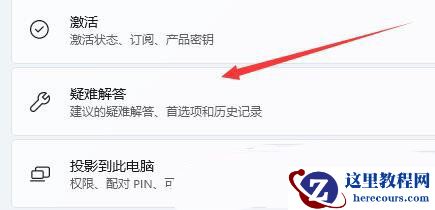 win11无法连接到internet怎么解决？win11电脑无法访问internet的解决方法