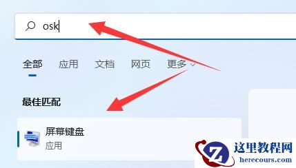win11笔记本键盘打不了字按哪个键恢复?