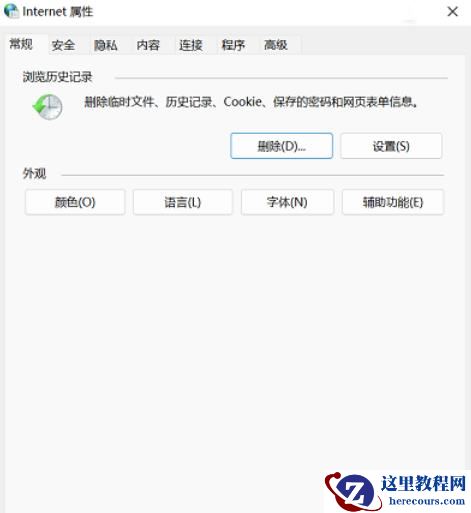win11校园网连接了但是无法访问网络怎么办？