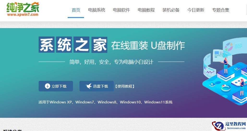 win10如何升级到win11 23H2？升级到win11 23H2的教程