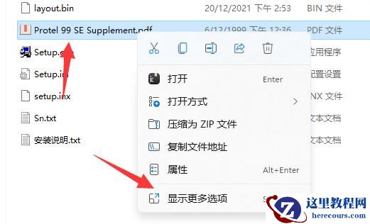 Win11怎么在桌面添加图标？