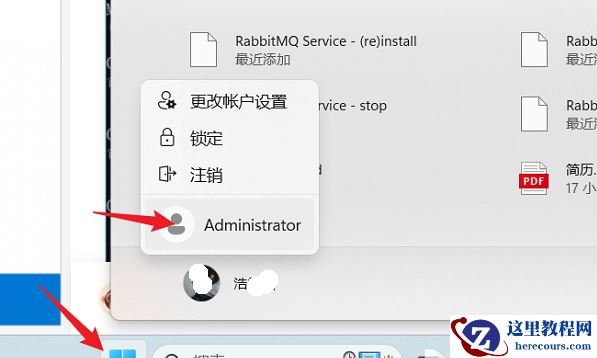win11怎么把中文用户名改成英文?
