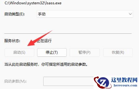 win11无法创建pin怎么办?win11创建pin失败解决方法