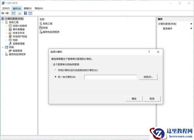 Win11计算机管理怎么打开?Win11系统打开计算机管理